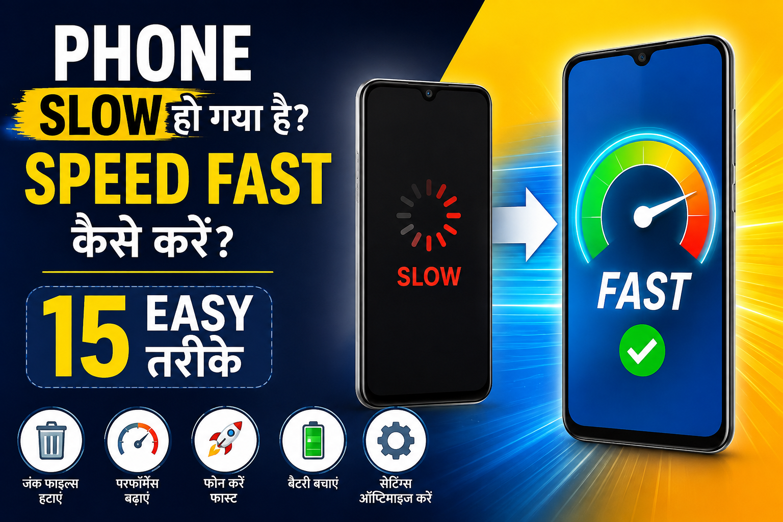phone-slow-ho-gaya-hai-speed-fast-kaise-kare